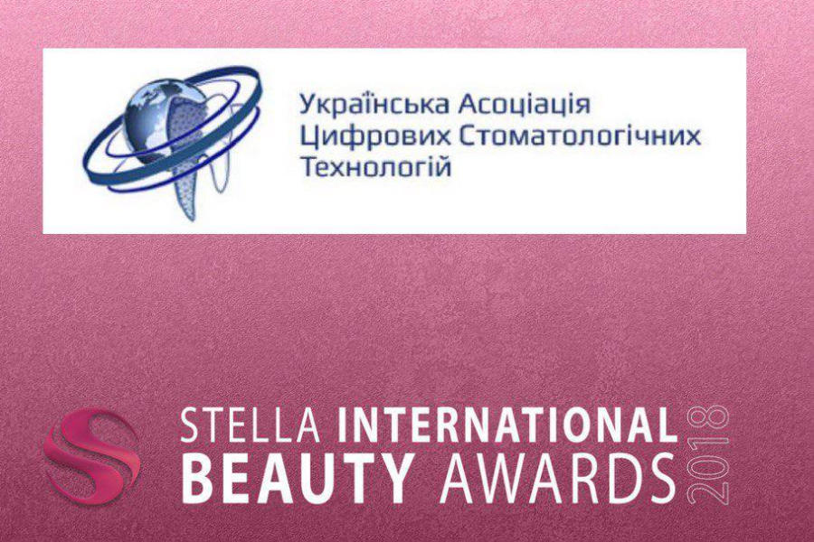 Ассоциация Цифровых стоматологических технологий