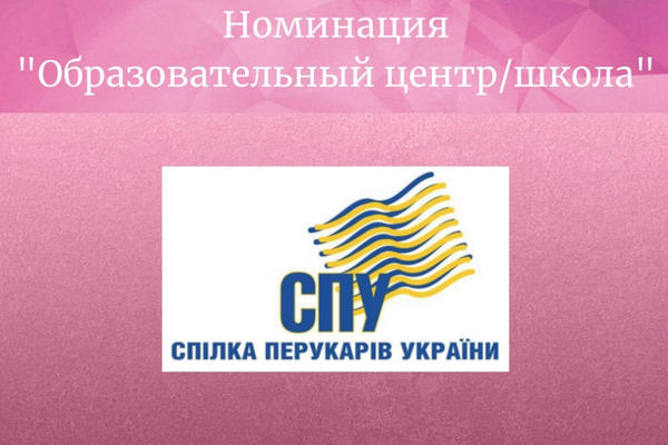 Союз парикмахеров Украины предоставил список кандидатов 