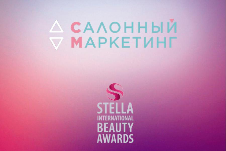 Салонный маркетинг