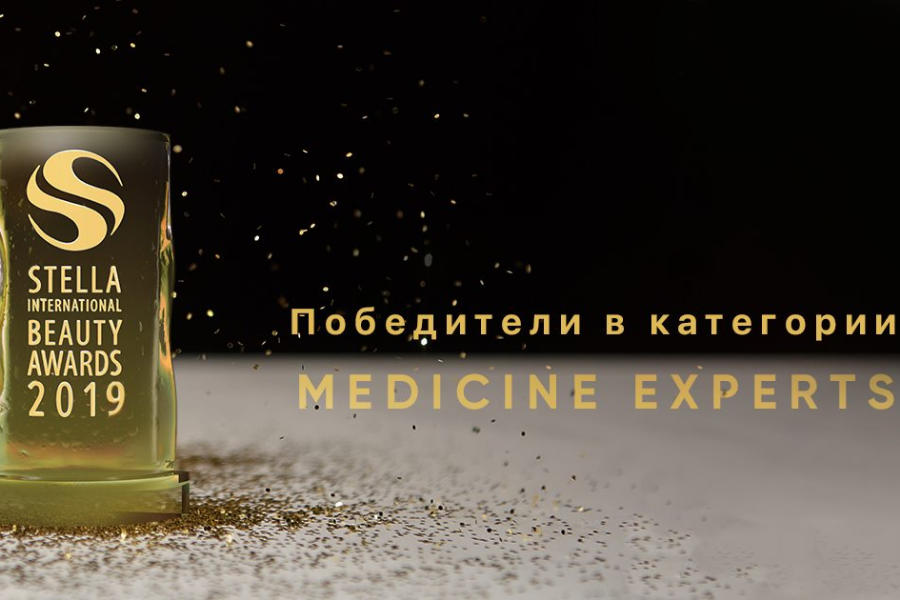 Победители в категории Medcine Experts