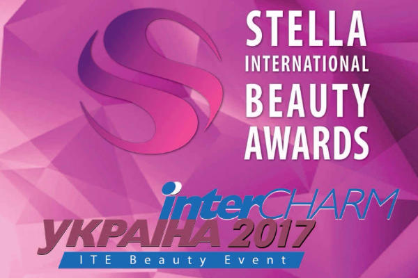 ХVI Международная выставка индустрии красоты «InterCHARM-Украина» выступит партнером премии Stella International Beauty Award 2017